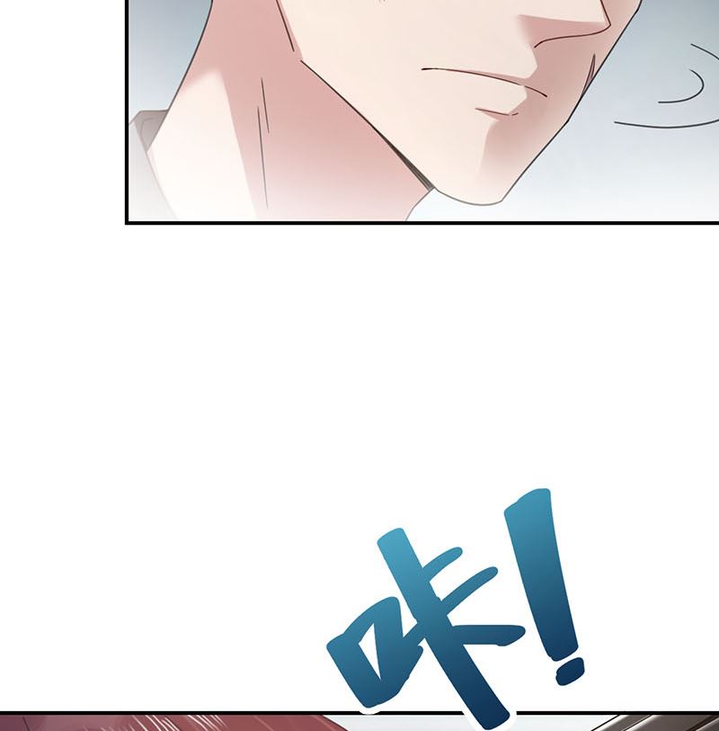 《盛世甜爱易少的小萌妻》第41话 给我脱！ 第47页