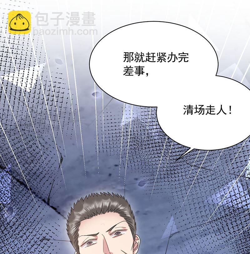 《盛世甜爱易少的小萌妻》第41话 给我脱！ 第49页