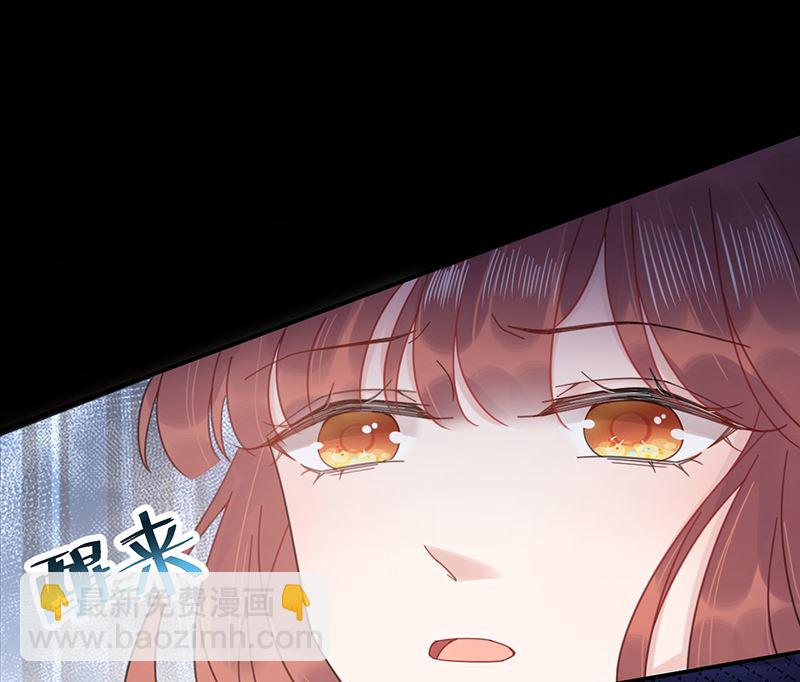 《盛世甜爱易少的小萌妻》第41话 给我脱！ 第4页