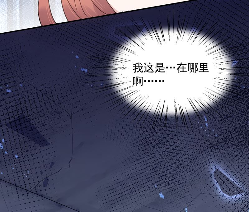 《盛世甜爱易少的小萌妻》第41话 给我脱！ 第5页