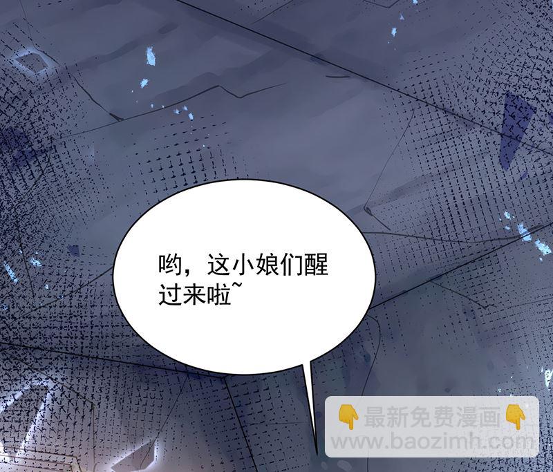 《盛世甜爱易少的小萌妻》第41话 给我脱！ 第6页