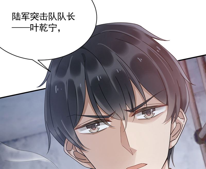《盛世甜爱易少的小萌妻》第42话 不会有人喜欢你！ 第10页