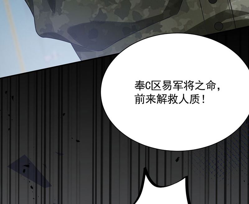 《盛世甜爱易少的小萌妻》第42话 不会有人喜欢你！ 第12页