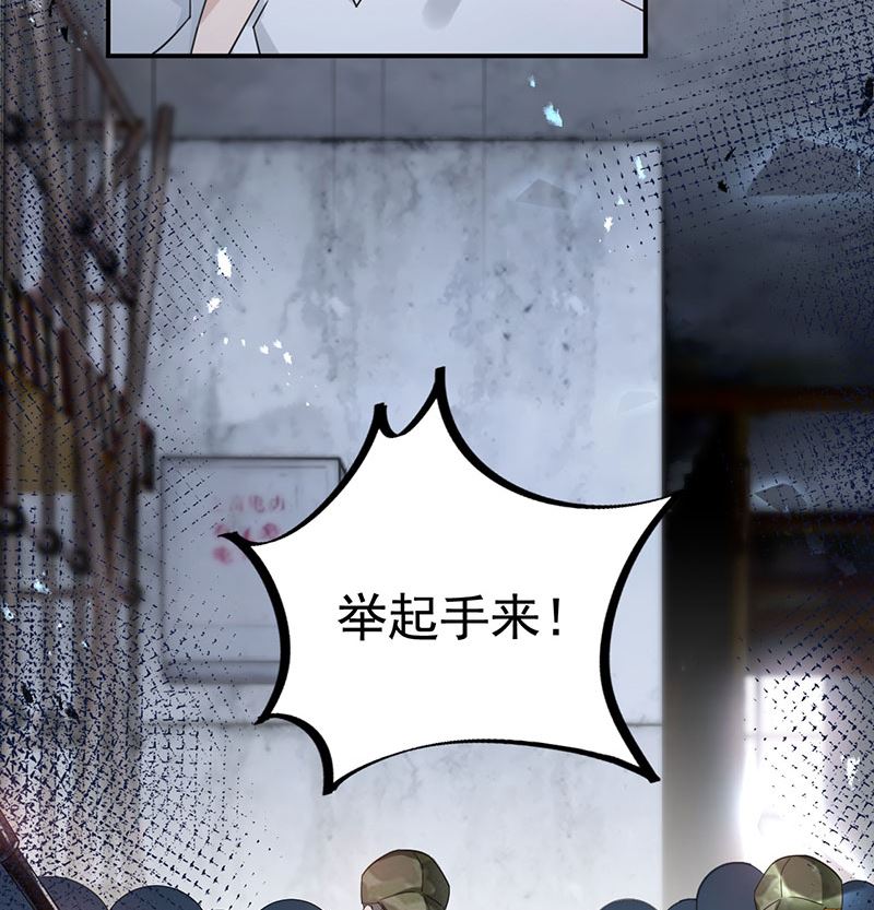 《盛世甜爱易少的小萌妻》第42话 不会有人喜欢你！ 第14页