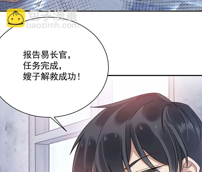 《盛世甜爱易少的小萌妻》第42话 不会有人喜欢你！ 第16页