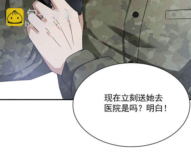 《盛世甜爱易少的小萌妻》第42话 不会有人喜欢你！ 第18页