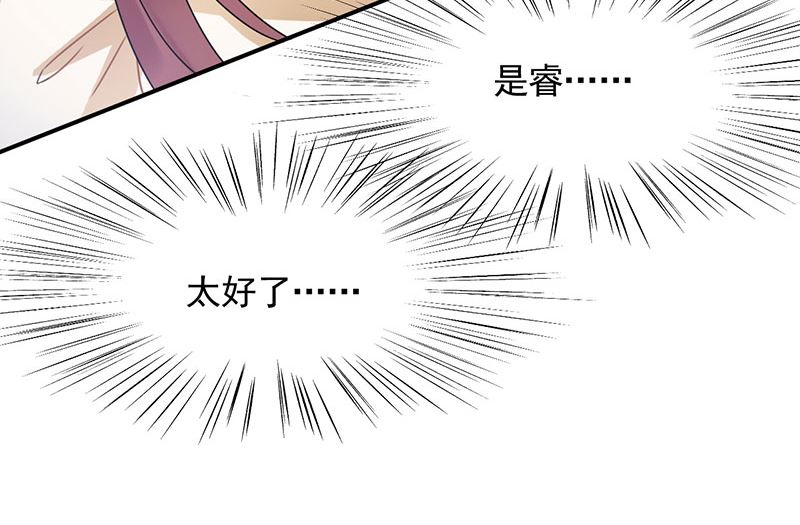 《盛世甜爱易少的小萌妻》第42话 不会有人喜欢你！ 第21页