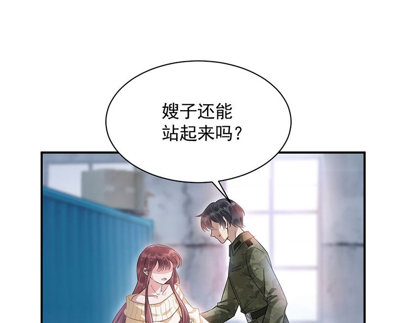 《盛世甜爱易少的小萌妻》第42话 不会有人喜欢你！ 第22页