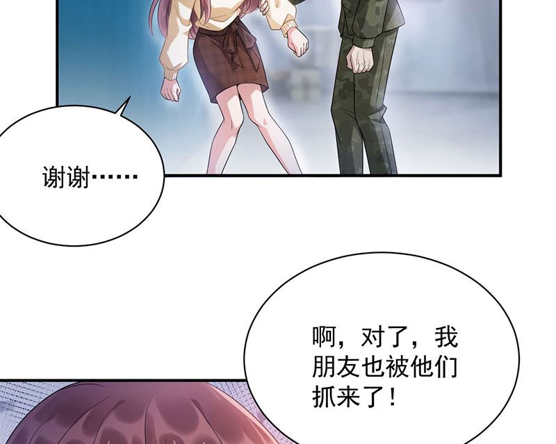 《盛世甜爱易少的小萌妻》第42话 不会有人喜欢你！ 第23页