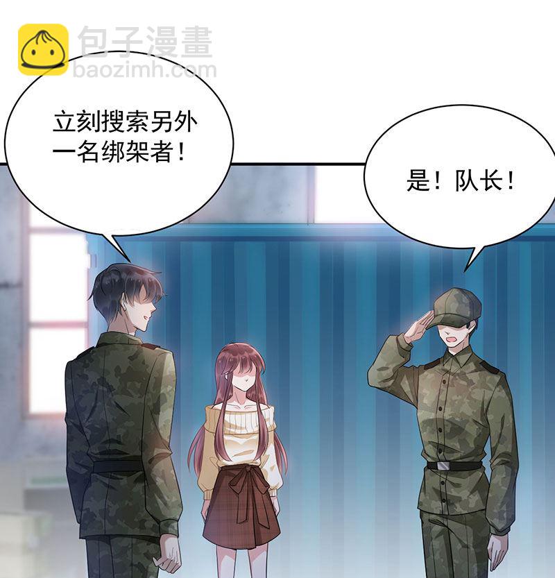 《盛世甜爱易少的小萌妻》第42话 不会有人喜欢你！ 第25页