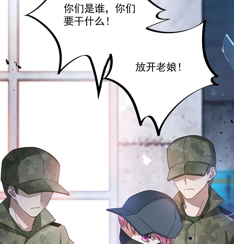 《盛世甜爱易少的小萌妻》第42话 不会有人喜欢你！ 第28页