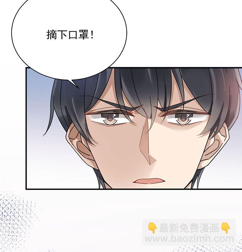 《盛世甜爱易少的小萌妻》第42话 不会有人喜欢你！ 第30页