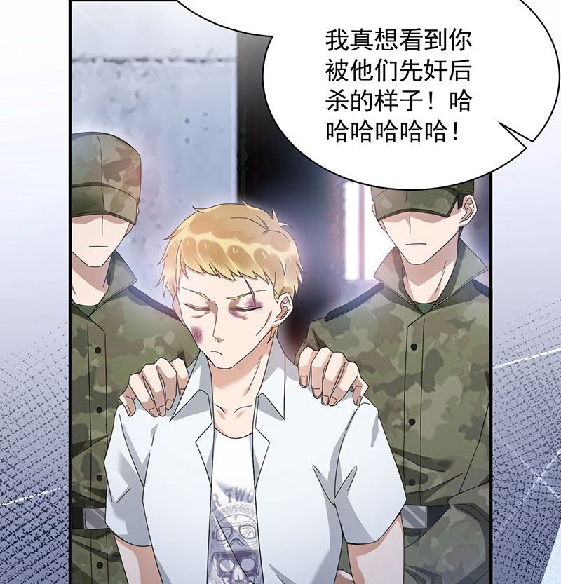 《盛世甜爱易少的小萌妻》第42话 不会有人喜欢你！ 第43页