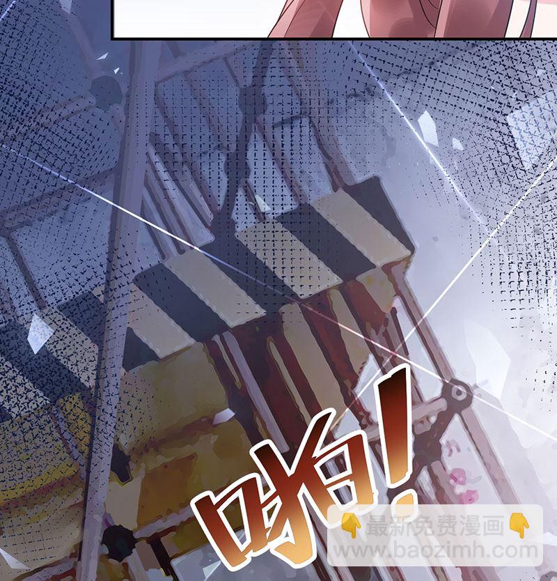 《盛世甜爱易少的小萌妻》第42话 不会有人喜欢你！ 第45页