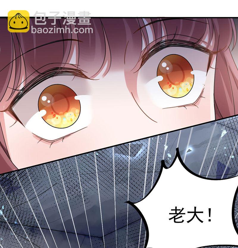 《盛世甜爱易少的小萌妻》第42话 不会有人喜欢你！ 第4页
