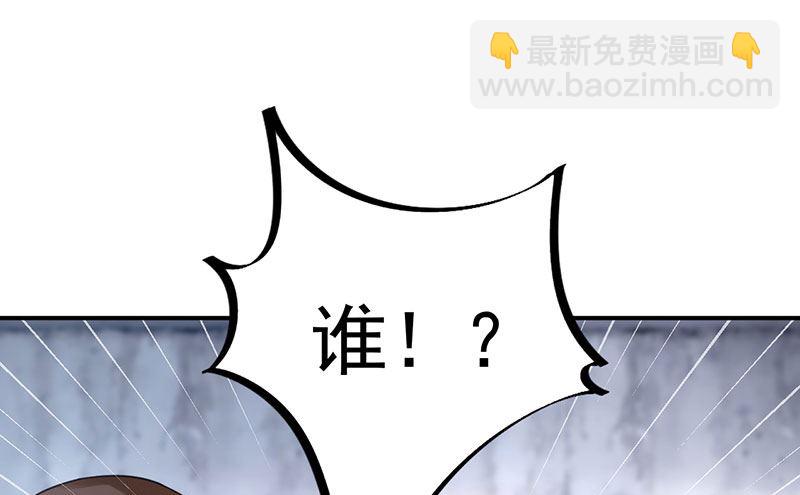 《盛世甜爱易少的小萌妻》第42话 不会有人喜欢你！ 第7页