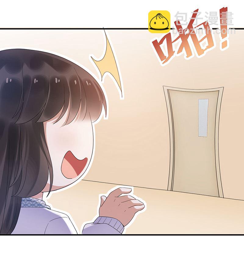 《盛世甜爱易少的小萌妻》第44话 咱俩处个对象试试？ 第10页