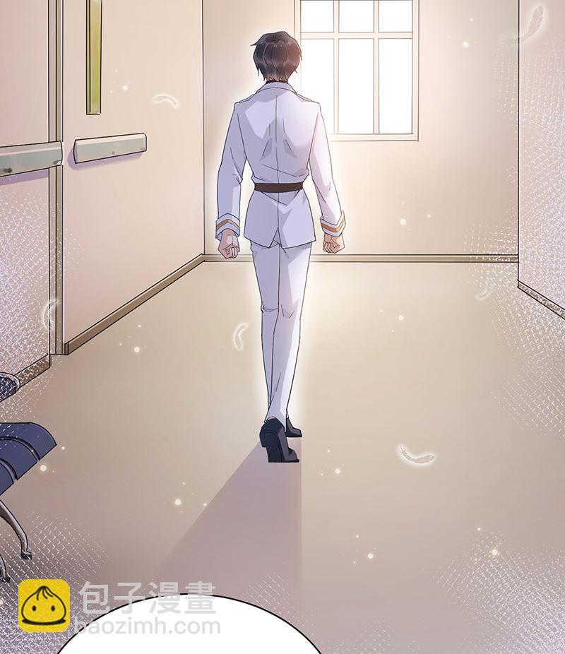 《盛世甜爱易少的小萌妻》第44话 咱俩处个对象试试？ 第16页