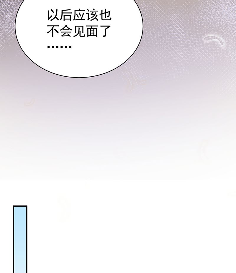 《盛世甜爱易少的小萌妻》第44话 咱俩处个对象试试？ 第17页