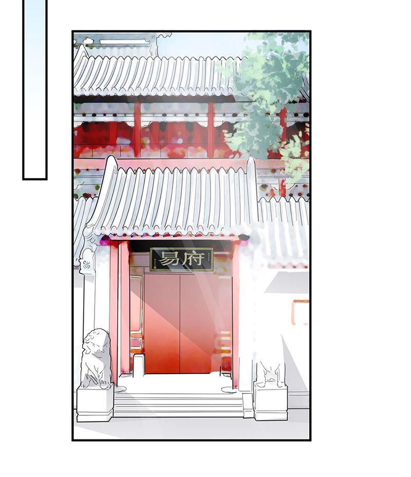 《盛世甜爱易少的小萌妻》第44话 咱俩处个对象试试？ 第18页