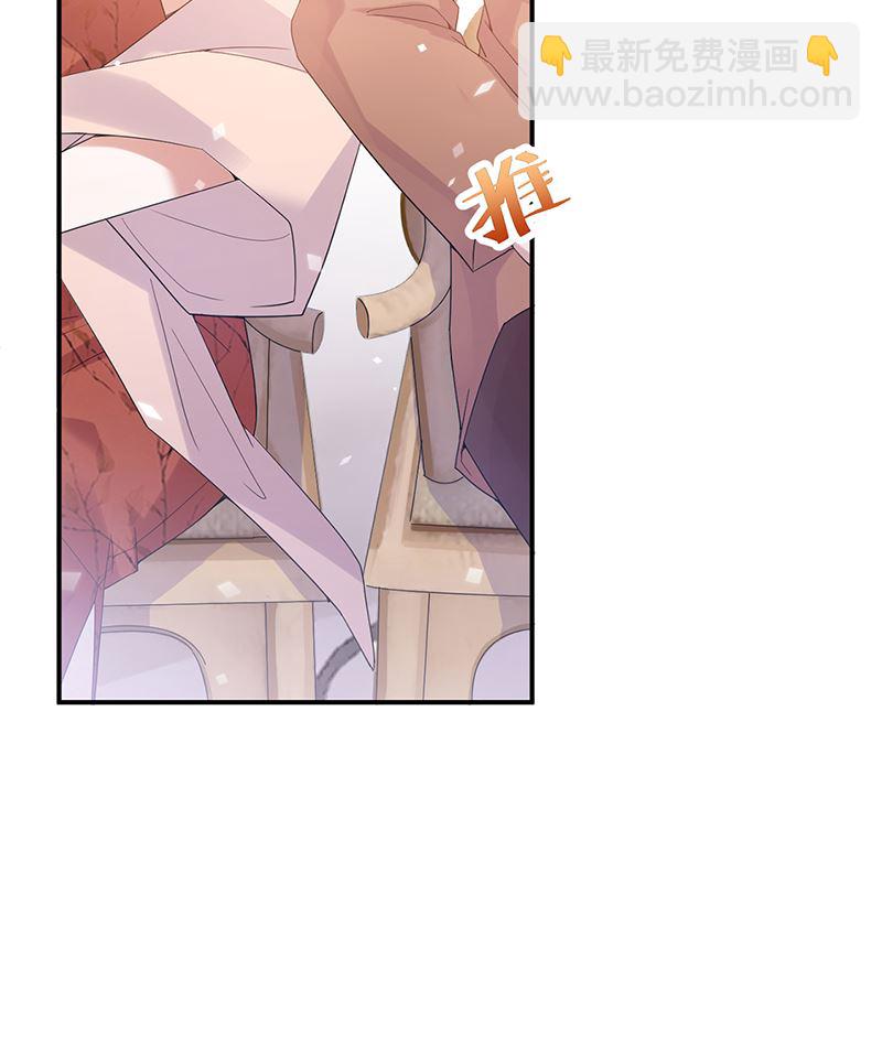 《盛世甜爱易少的小萌妻》第44话 咱俩处个对象试试？ 第21页