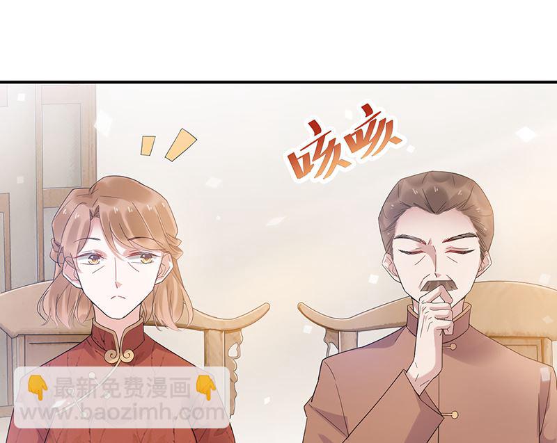 《盛世甜爱易少的小萌妻》第44话 咱俩处个对象试试？ 第22页