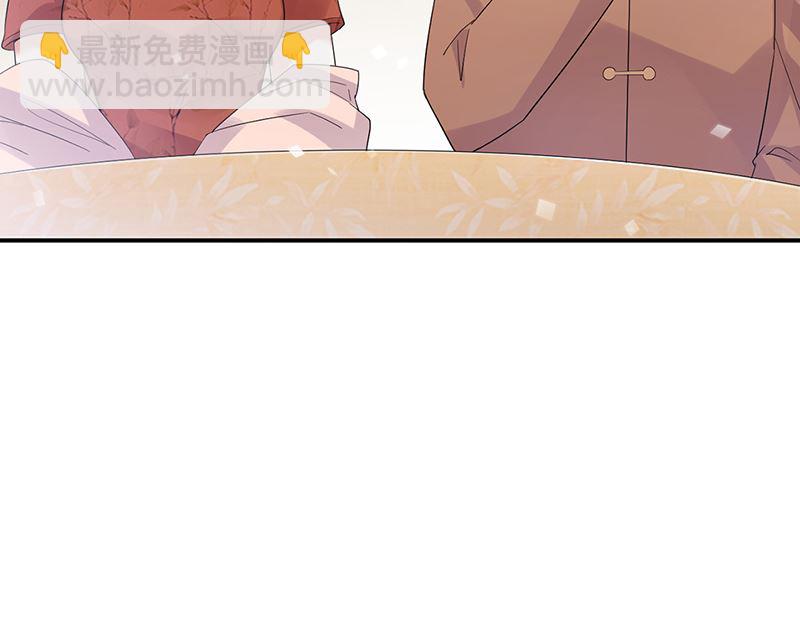 《盛世甜爱易少的小萌妻》第44话 咱俩处个对象试试？ 第23页