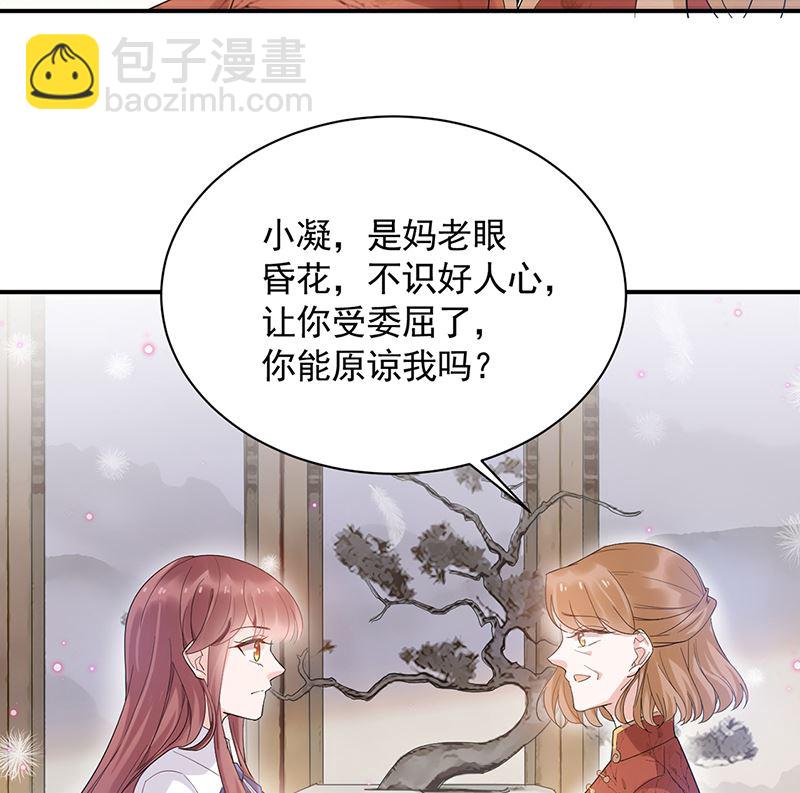 《盛世甜爱易少的小萌妻》第44话 咱俩处个对象试试？ 第28页