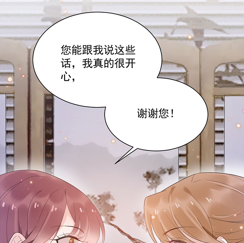 《盛世甜爱易少的小萌妻》第44话 咱俩处个对象试试？ 第31页