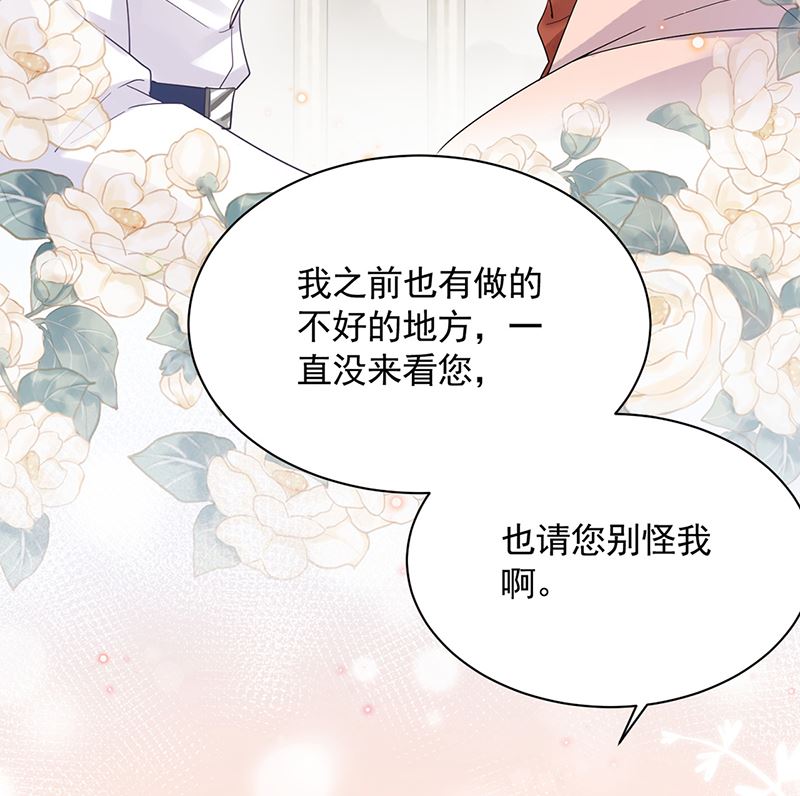 《盛世甜爱易少的小萌妻》第44话 咱俩处个对象试试？ 第33页