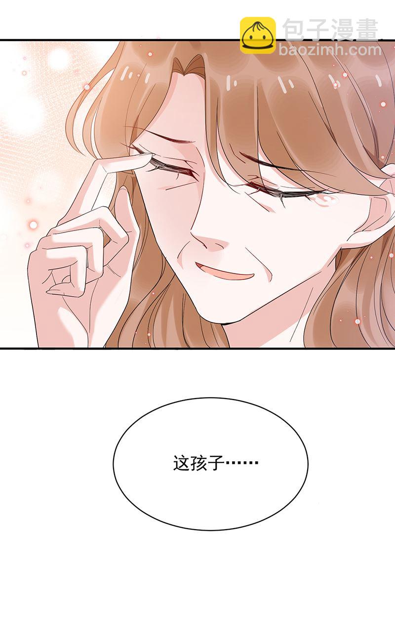 《盛世甜爱易少的小萌妻》第44话 咱俩处个对象试试？ 第37页