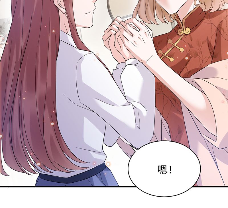 《盛世甜爱易少的小萌妻》第44话 咱俩处个对象试试？ 第40页