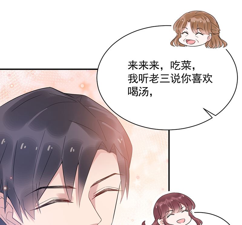 《盛世甜爱易少的小萌妻》第44话 咱俩处个对象试试？ 第41页