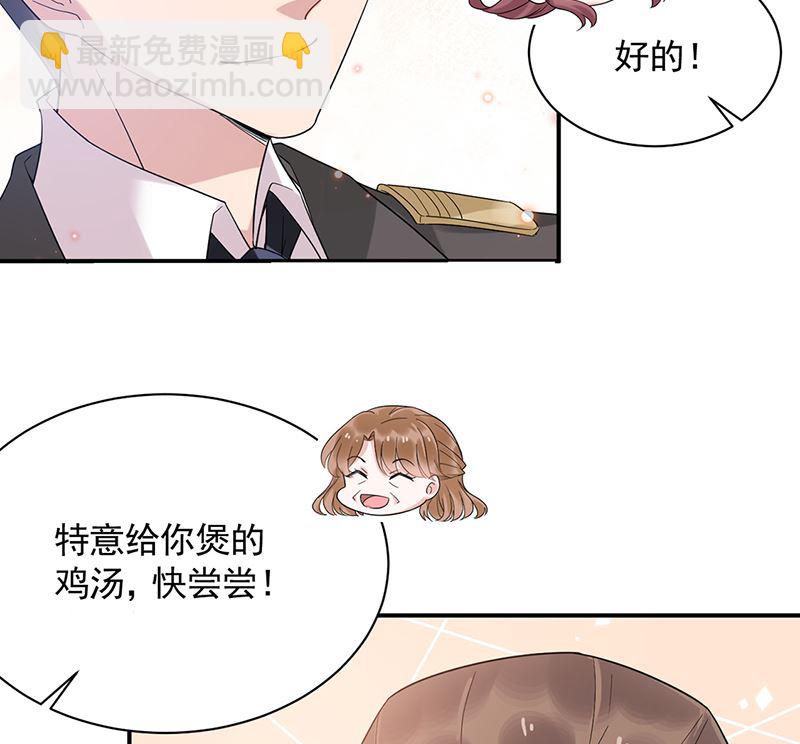 《盛世甜爱易少的小萌妻》第44话 咱俩处个对象试试？ 第42页