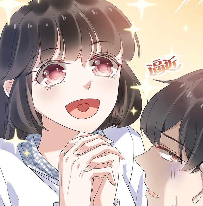 《盛世甜爱易少的小萌妻》第44话 咱俩处个对象试试？ 第5页
