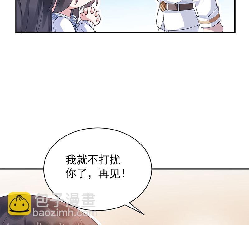 《盛世甜爱易少的小萌妻》第44话 咱俩处个对象试试？ 第8页
