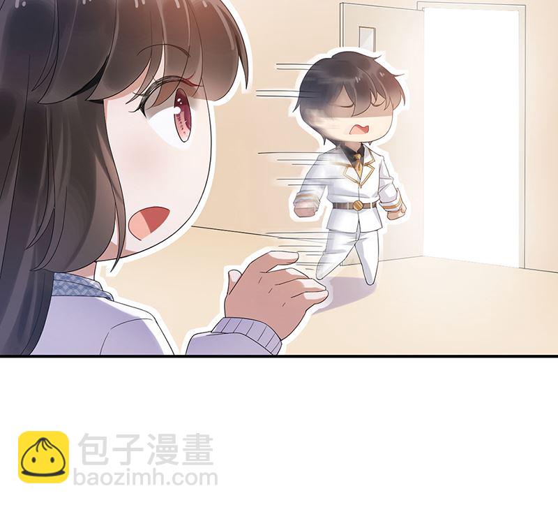 《盛世甜爱易少的小萌妻》第44话 咱俩处个对象试试？ 第9页