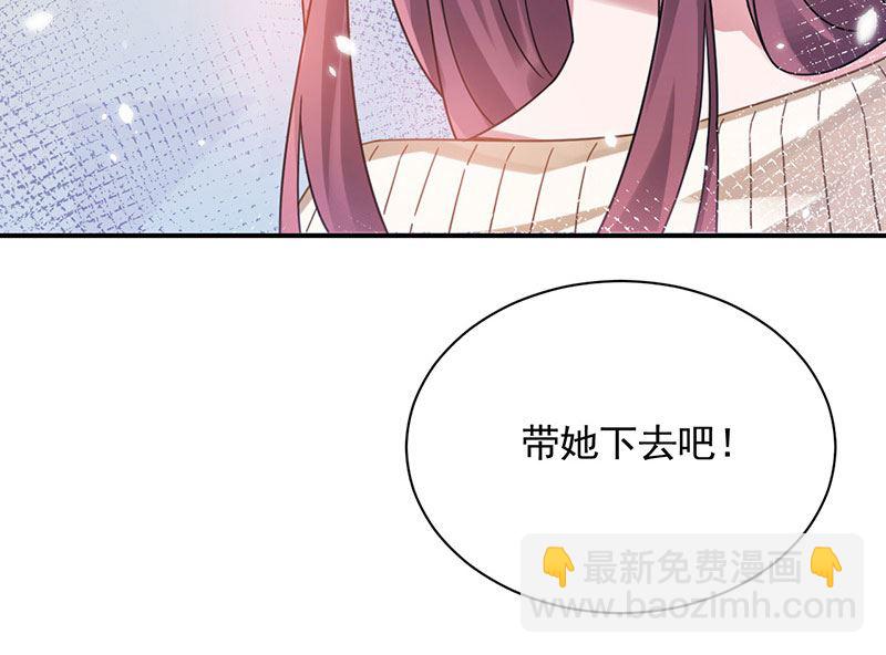 《盛世甜爱易少的小萌妻》第43话 还好你没事 第11页