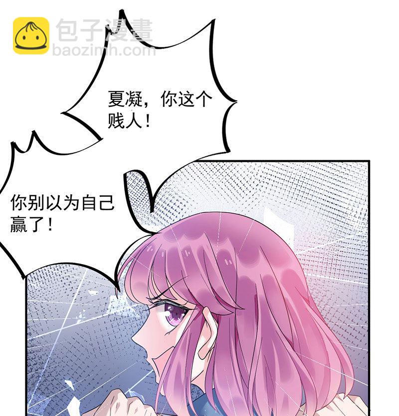 《盛世甜爱易少的小萌妻》第43话 还好你没事 第14页