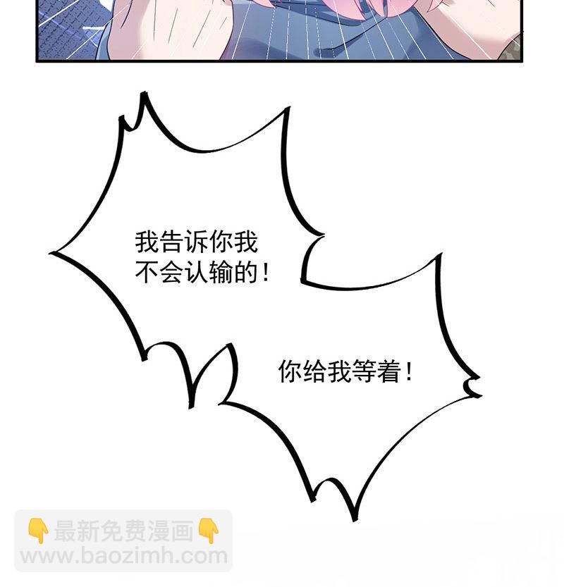 《盛世甜爱易少的小萌妻》第43话 还好你没事 第15页