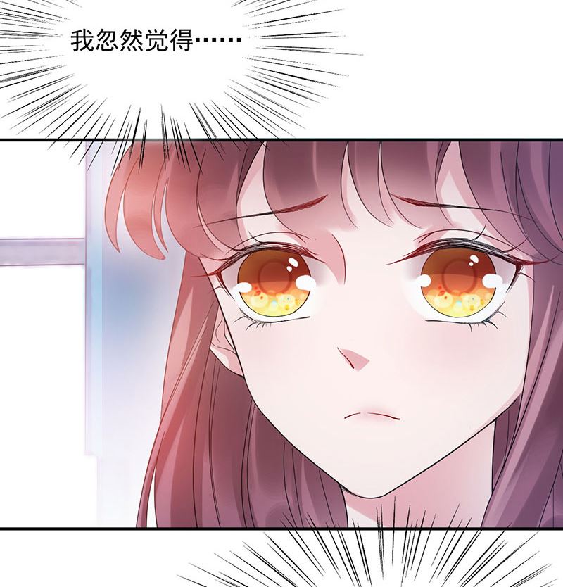 《盛世甜爱易少的小萌妻》第43话 还好你没事 第19页