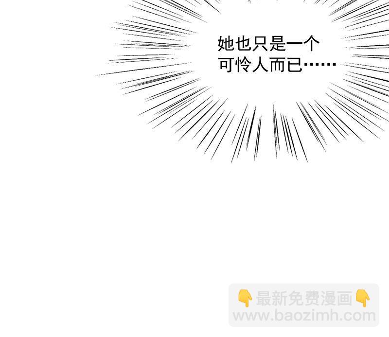 《盛世甜爱易少的小萌妻》第43话 还好你没事 第20页