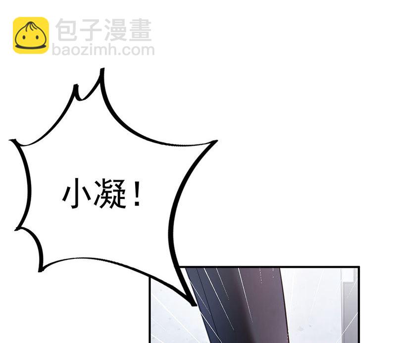 《盛世甜爱易少的小萌妻》第43话 还好你没事 第21页
