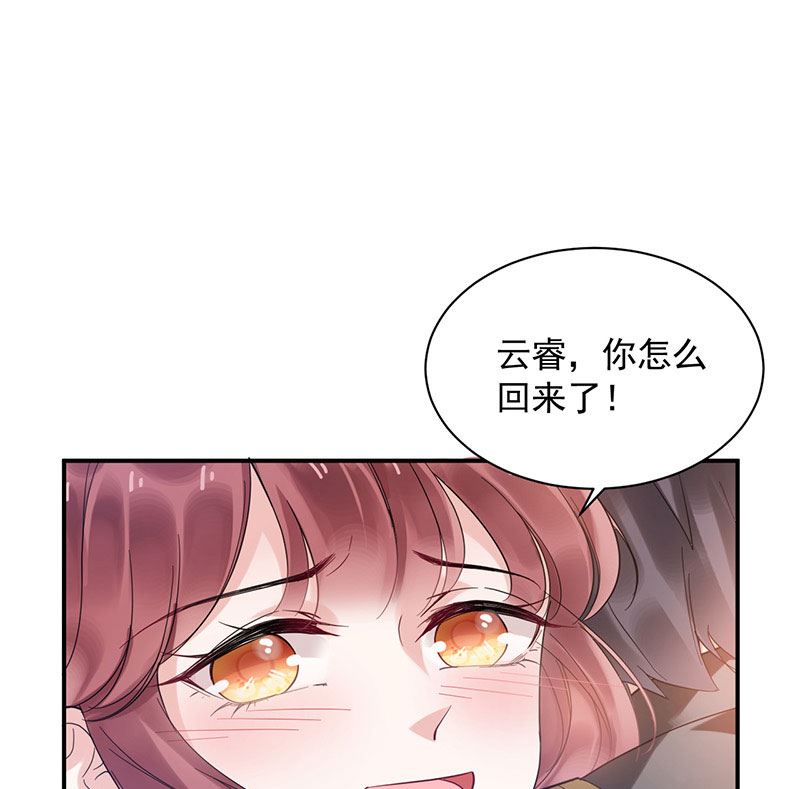 《盛世甜爱易少的小萌妻》第43话 还好你没事 第27页