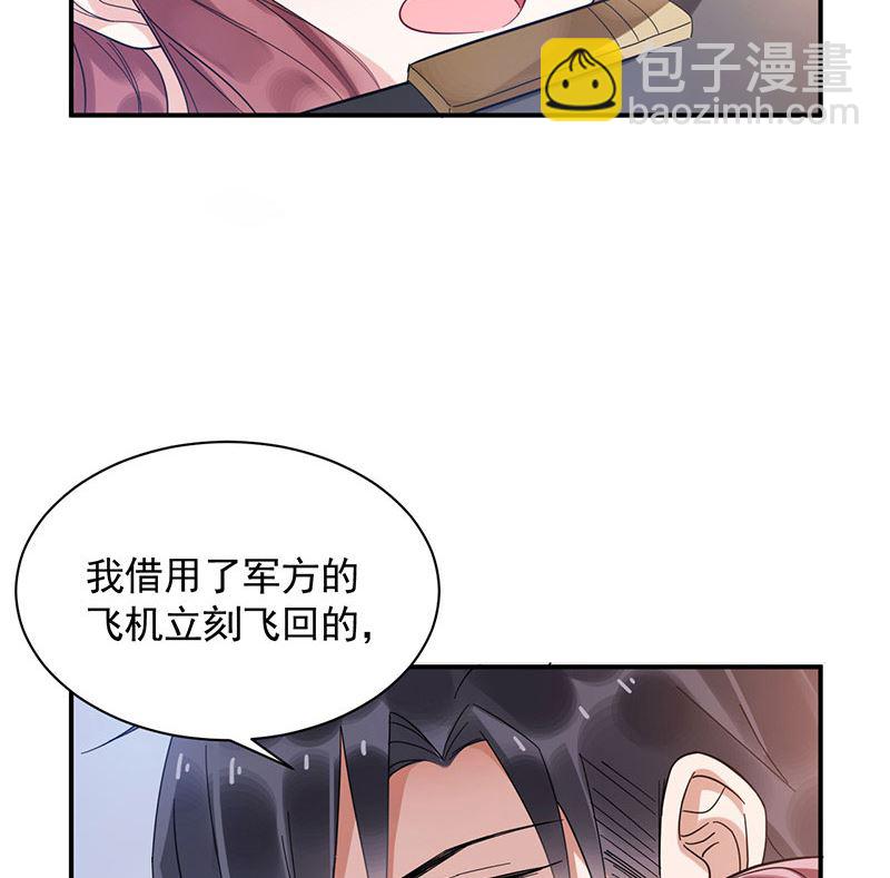 《盛世甜爱易少的小萌妻》第43话 还好你没事 第28页