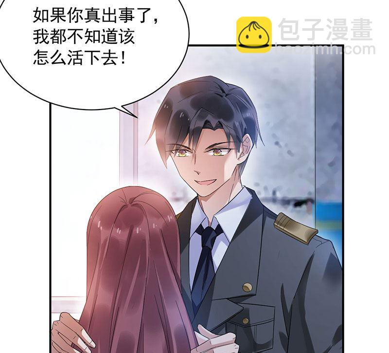 《盛世甜爱易少的小萌妻》第43话 还好你没事 第30页
