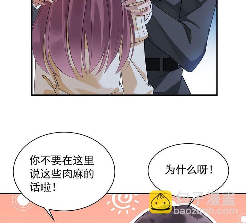 《盛世甜爱易少的小萌妻》第43话 还好你没事 第31页