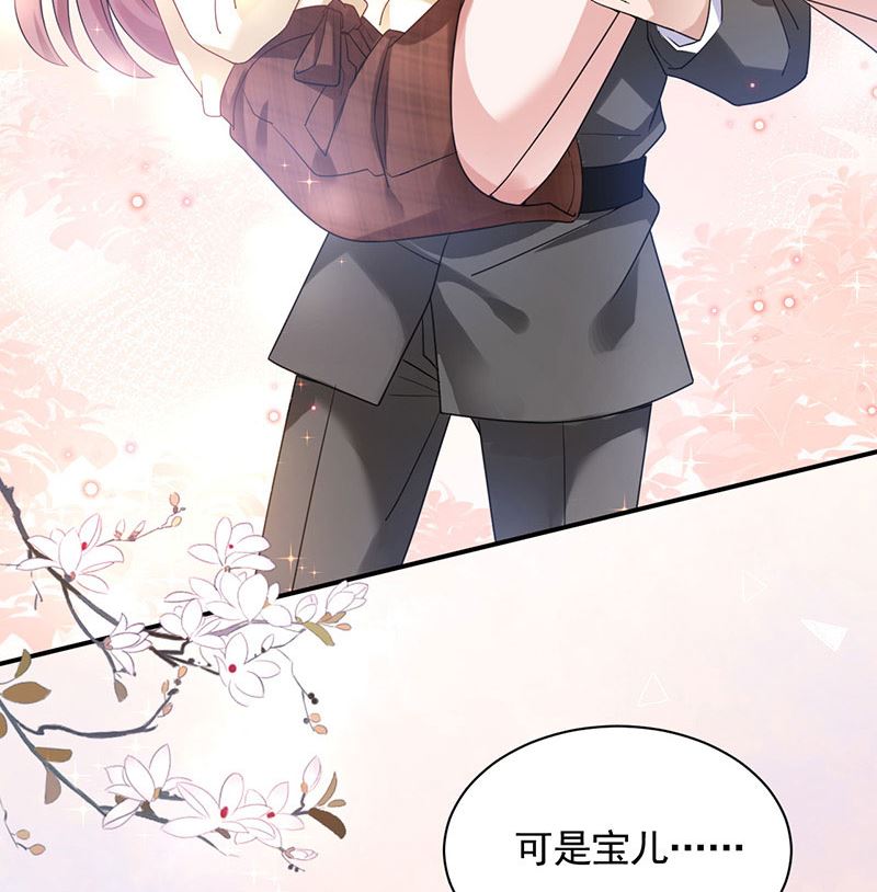 《盛世甜爱易少的小萌妻》第43话 还好你没事 第35页