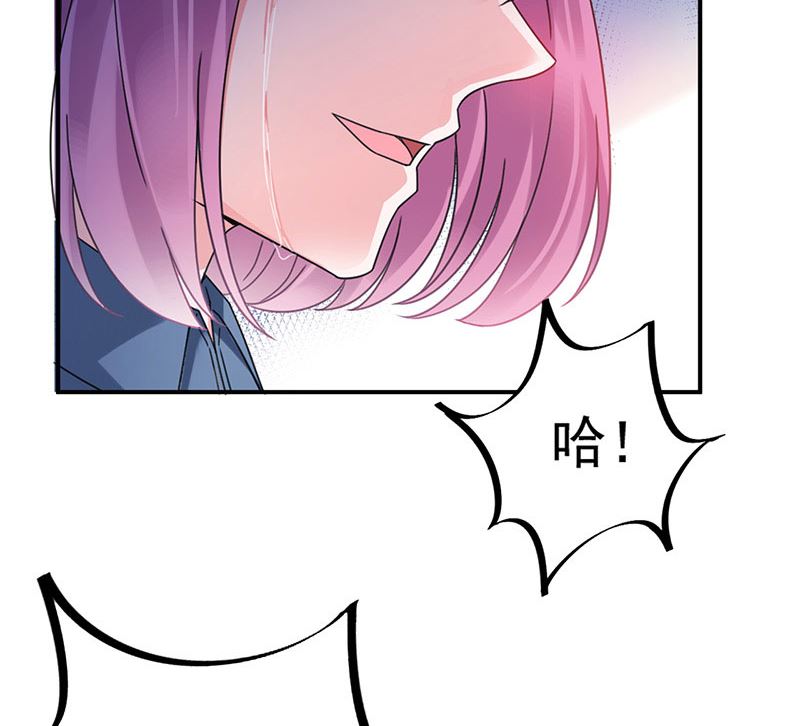 《盛世甜爱易少的小萌妻》第43话 还好你没事 第3页