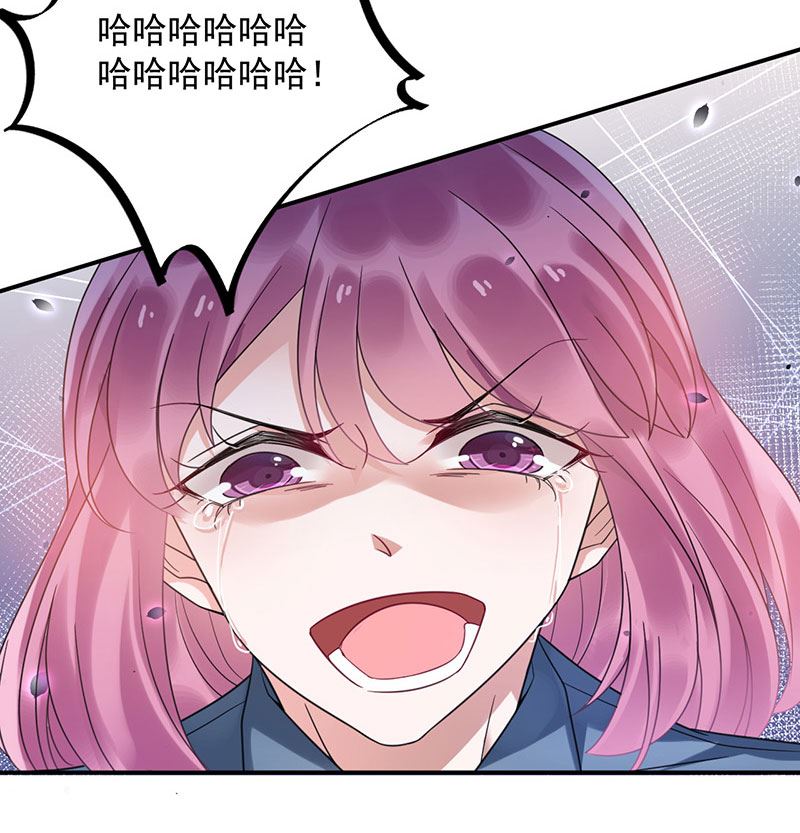 《盛世甜爱易少的小萌妻》第43话 还好你没事 第4页